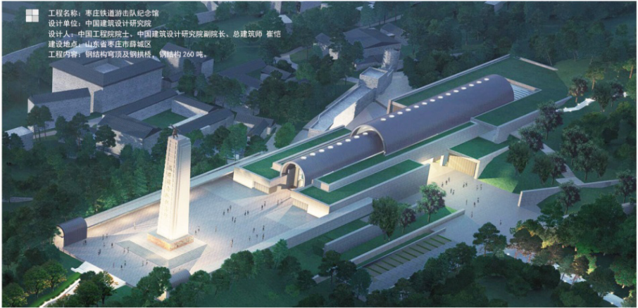 棗莊鐵道游擊隊紀(jì)念館